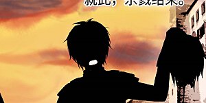 第269话 凯特尔眼中的父亲