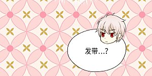 第287话 他的选择是？