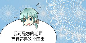 第290话 你的想法是？