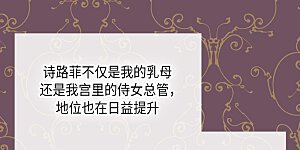 第292话 十八岁的莲娜