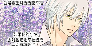 第296话 支持你，阿西西