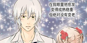 第299话 你还是小孩子