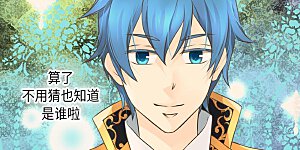 第301话 长大了后变了人