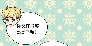 第303话 格林西图的生日