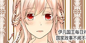 第305话 诗婕莲娜