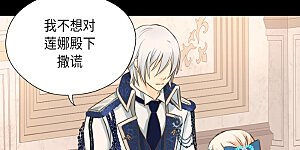 第316话 只对你……