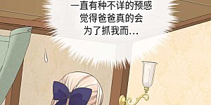 第337话 担心你很累