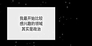 第350话 哈维尔耍脾气