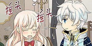 第355话 一起离家出走吧！