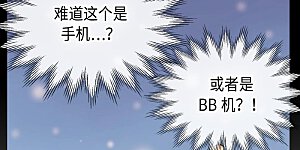 第359话 布莱丁的晴天霹雳