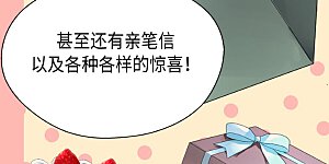 第361话 爸爸喜欢什么？