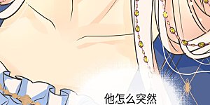 第375话 男人的嫉妒