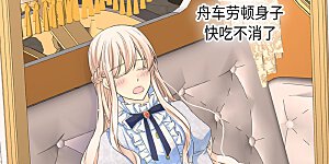 第378话 见到另一个血缘关系