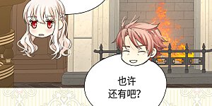 第384话 毛骨悚然