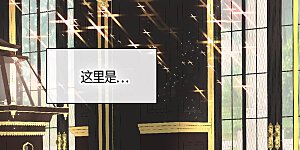 第408话 快来，爸爸