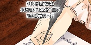 第413话 皇帝和宰相，凯特尔和费尔德