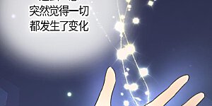 第431话 莲娜的长期期望