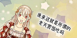 第433话 突然地费尔德问题