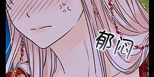 第437话 不想给看到的场面