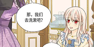 第448话 莲娜观察日记！