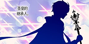 第463话 莲娜眼里的埃辛是？