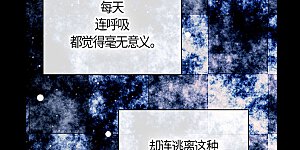 第472话 人生的意义