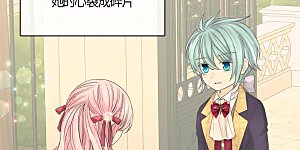 第482话 心动的瞬间