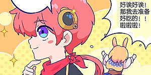 万画筒两岁了！ 