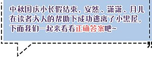 特别篇中奖公布 