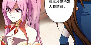 第2话 我要娶的人不是你