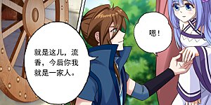 第3话 楚家昔日的荣光