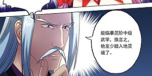 第10话 神秘高人“竟是”?