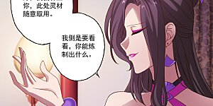 第12话 令人惊诧的丹方