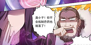 第13话 一品丹药火灵散