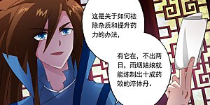 第14话 联合百宝楼