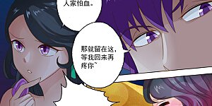 第16话 武灵“桃花杵”