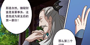 第19话 楚行云的两个问题