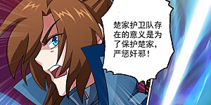 第22话 楚行云，受死吧！