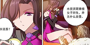 第27话 再入百宝楼