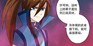 第31话 不速之客