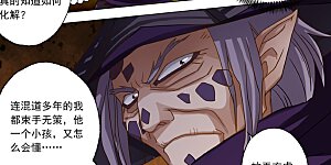 第33话 先下手为强