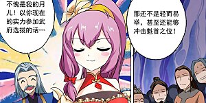 第43话 玄妙的灵兽卵