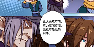 第45话 流香是我的女人