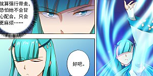 第46话 九寒绝脉