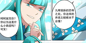 第47话 我会保护你