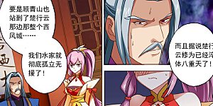 第49话 水家出手