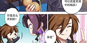 第50话 流香之幸