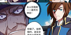 第53话 十四年前的阴谋