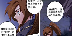 第56话 玩火自焚