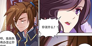 第58话 狮子大开口